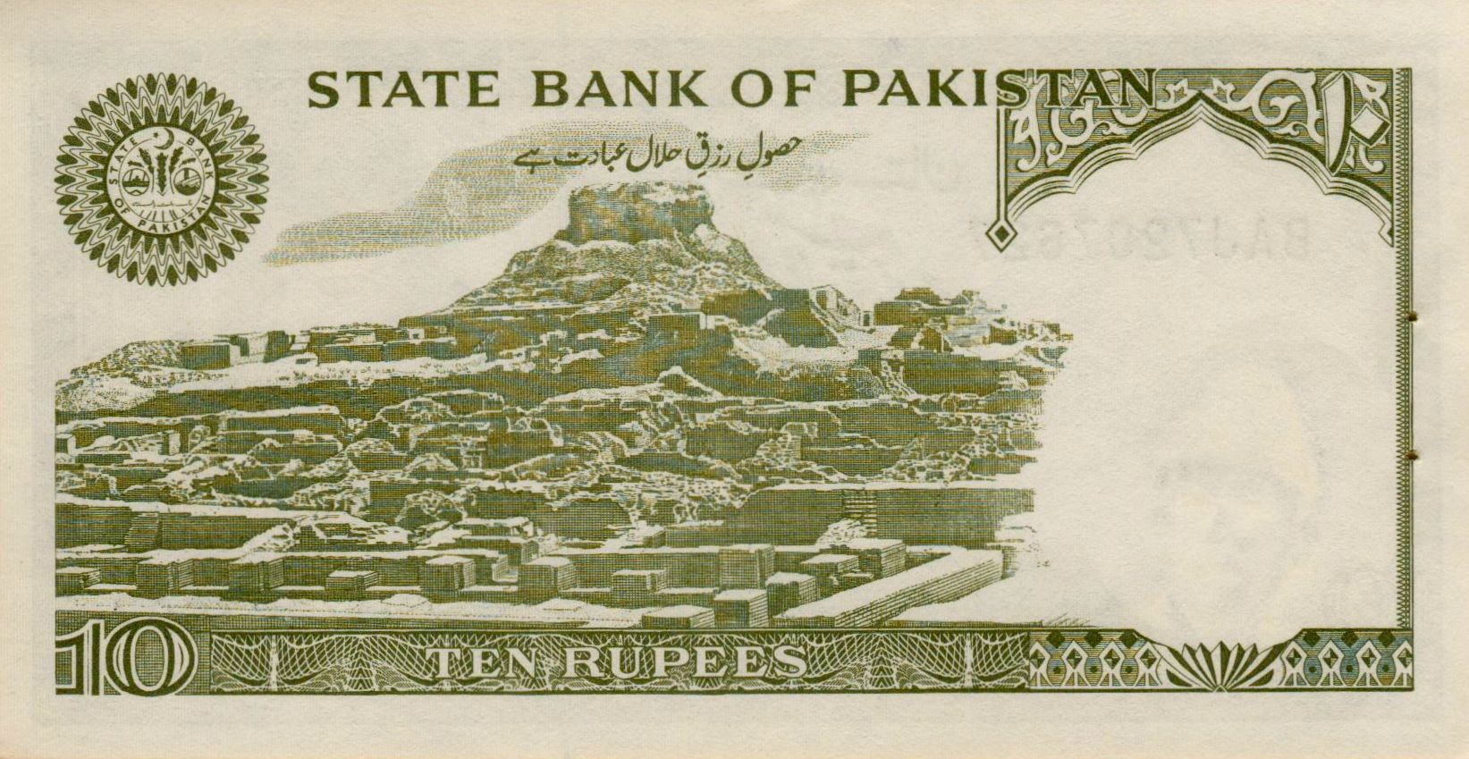 Pakistan 10 1984 UNC P-39/3-2